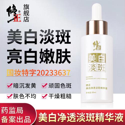 祛斑排色化妆品推荐女士,祛斑排色化妆品推荐女士用