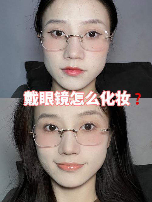 日常淡妆化妆教程眼镜,眼妆淡妆怎么画显眼睛大-第2张图片-美妆 日常淡妆化妆教程眼镜,眼妆淡妆怎么画显眼睛大-第2张图片-美妆