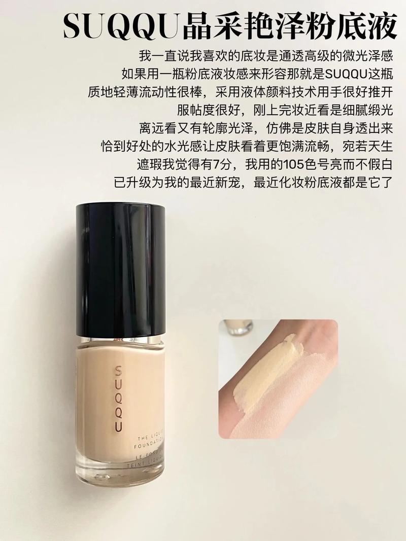 化妆品粉底液修容推荐（化妆品粉底液修容推荐女士）-第3张图片-美妆