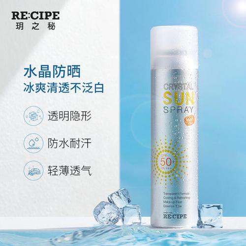 孕妇化妆品防晒喷雾推荐（孕妇可以使用的防晒喷雾有哪些）