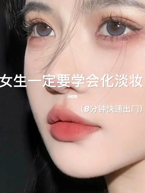 淡妆教程日常化妆要多久,化淡妆需要多长时间-第3张图片-美妆 淡妆教程日常化妆要多久,化淡妆需要多长时间-第3张图片-美妆