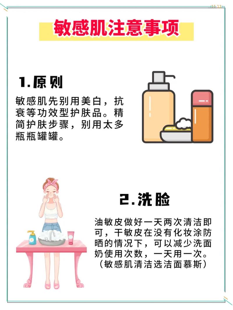 敏感肌化妆品全套推荐男士的简单介绍-第2张图片-美妆 敏感肌化妆品全套推荐男士的简单介绍-第2张图片-美妆
