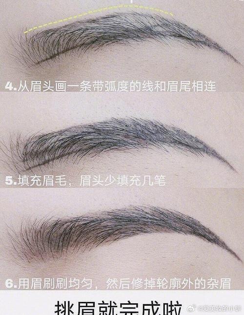 化妆步骤眉毛教程新手画,眉毛化妆教程视频-第7张图片-美妆
