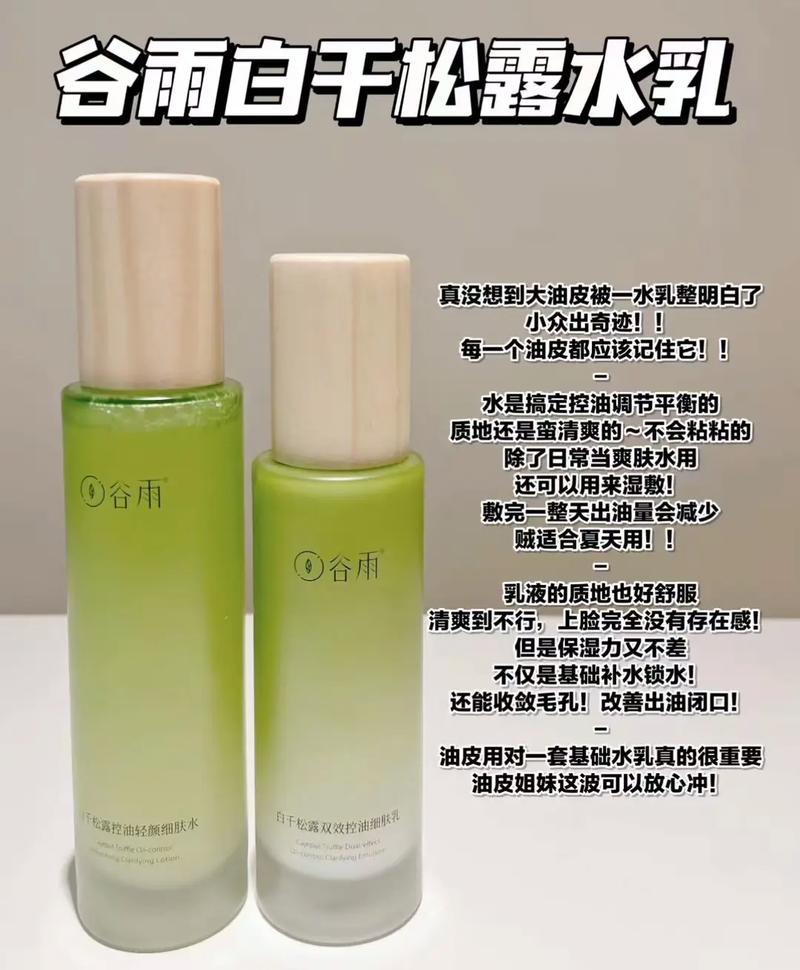 油敏痘肌化妆品推荐(油敏痘痘肌用什么护肤品)-第1张图片-美妆 油敏痘肌化妆品推荐(油敏痘痘肌用什么护肤品)-第1张图片-美妆