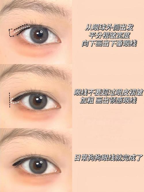 肿眼淡妆教程日常化妆(肿眼淡妆教程日常化妆)-第3张图片-美妆 肿眼淡妆教程日常化妆(肿眼淡妆教程日常化妆)-第3张图片-美妆
