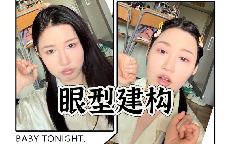 肿眼淡妆教程日常化妆(肿眼淡妆教程日常化妆)-第4张图片-美妆 肿眼淡妆教程日常化妆(肿眼淡妆教程日常化妆)-第4张图片-美妆