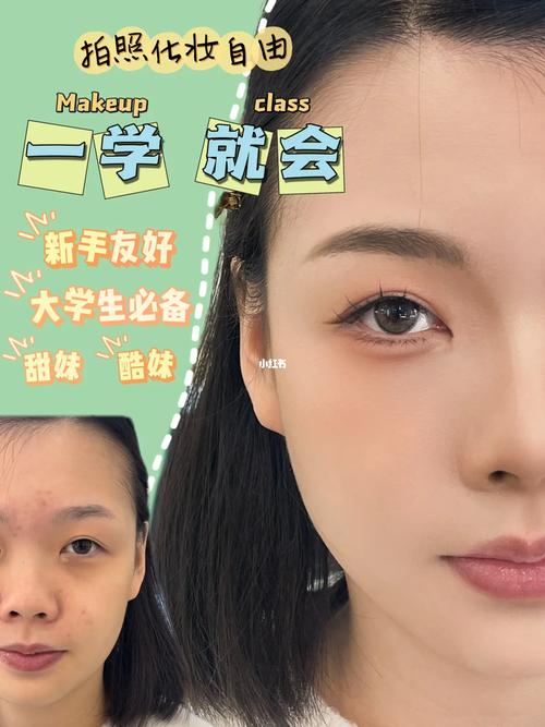 初中生淡妆化妆教程(初中生淡妆化妆教程图片)-第1张图片-美妆 初中生淡妆化妆教程(初中生淡妆化妆教程图片)-第1张图片-美妆
