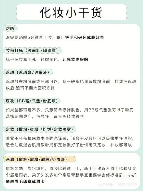 职场淡妆化妆步骤教程,职场淡妆需要的化妆品-第1张图片-美妆