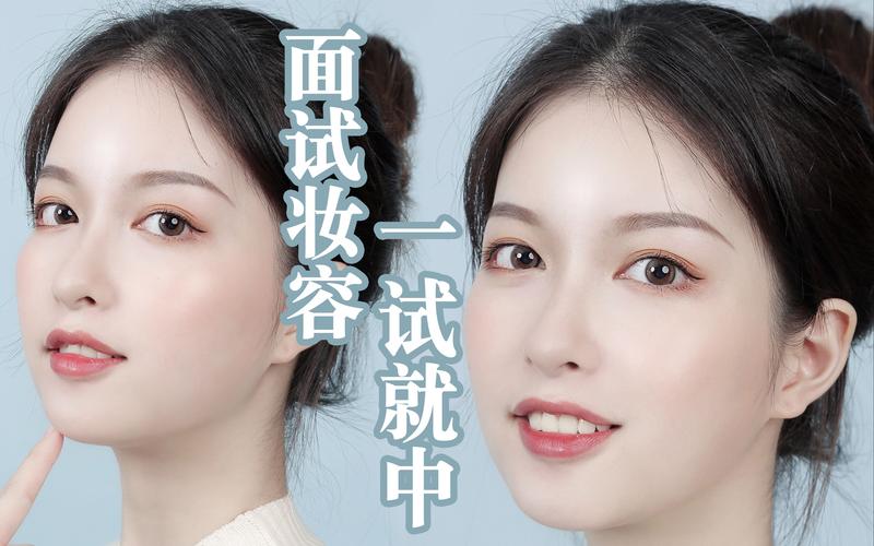 面试妆化妆品推荐,面试的化妆-第4张图片-美妆 面试妆化妆品推荐,面试的化妆-第4张图片-美妆