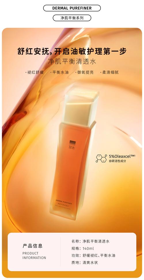 大油皮简单化妆品推荐女生,大油皮适合什么品牌护肤品套盒-第4张图片-美妆