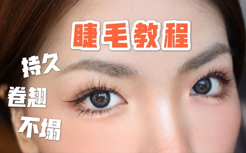 化妆教程新手睫毛,睫毛妆效的画法重点-第2张图片-美妆 化妆教程新手睫毛,睫毛妆效的画法重点-第2张图片-美妆