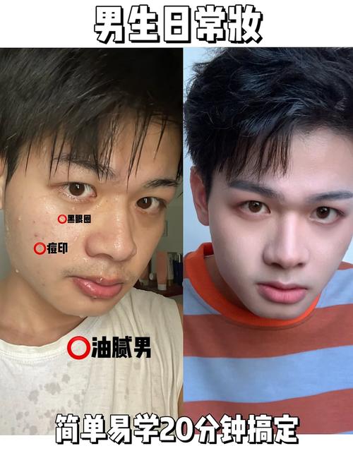 男新手化妆教程(男士新手化妆视频教程)-第2张图片-美妆 男新手化妆教程(男士新手化妆视频教程)-第2张图片-美妆