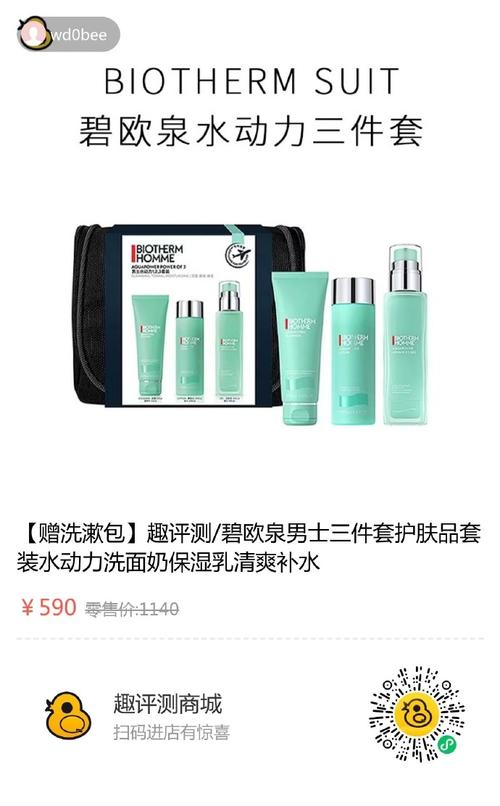 男生黑科技化妆品推荐(中国前十黑科技化妆品)-第2张图片-美妆 男生黑科技化妆品推荐(中国前十黑科技化妆品)-第2张图片-美妆