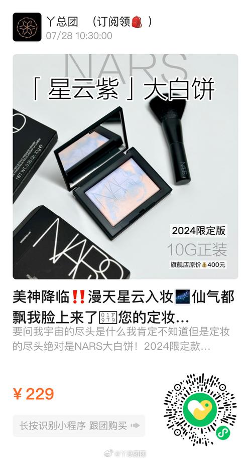 博主搭配化妆品套装推荐(时尚博主化妆)-第2张图片-美妆 博主搭配化妆品套装推荐(时尚博主化妆)-第2张图片-美妆