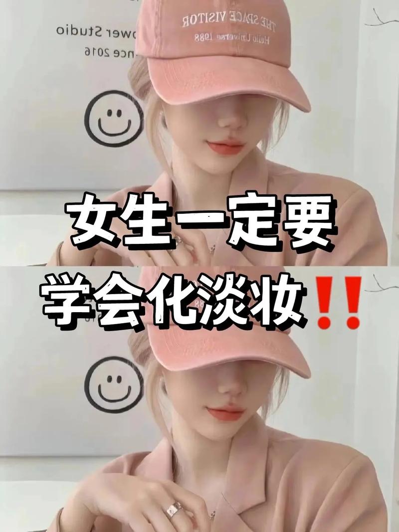 化妆教程女装博主淡妆,女性淡妆视频教程-第5张图片-美妆
