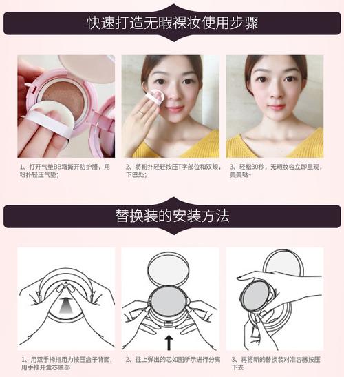 简单新手化妆教程气垫(化妆气垫是什么东西护肤步骤)-第3张图片-美妆 简单新手化妆教程气垫(化妆气垫是什么东西护肤步骤)-第3张图片-美妆