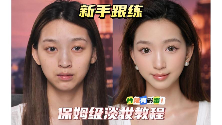 通勤淡妆化妆教程(通勤淡妆怎么画)-第1张图片-美妆 通勤淡妆化妆教程(通勤淡妆怎么画)-第1张图片-美妆