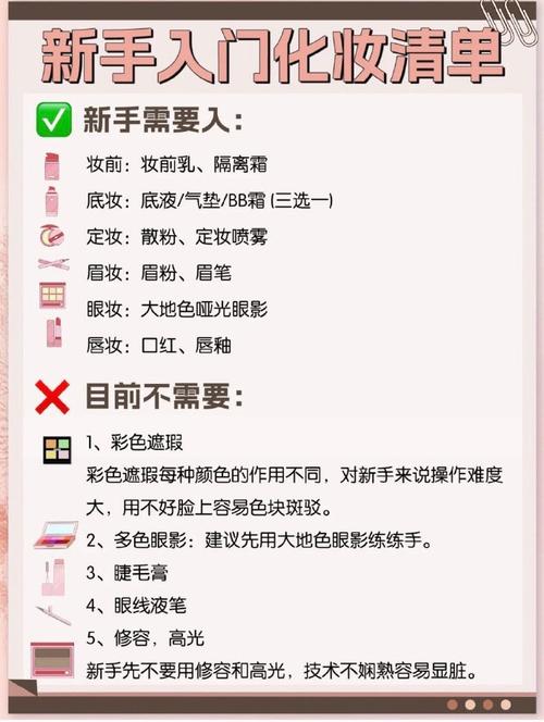 学化妆零基础化妆品推荐,零基础学化妆去哪里学-第2张图片-美妆 学化妆零基础化妆品推荐,零基础学化妆去哪里学-第2张图片-美妆