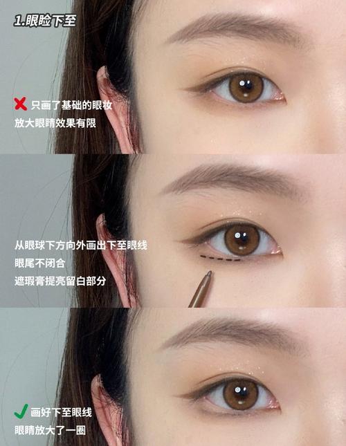 眼睛化妆步骤教程新手女生,眼睛化妆的步骤-第5张图片-美妆