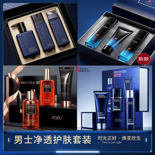 大牌便宜化妆品推荐男士（大牌便宜化妆品推荐男士套装）