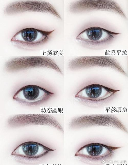 新手如何化妆内双教程(化妆内双眼皮怎么变外双)-第1张图片-美妆 新手如何化妆内双教程(化妆内双眼皮怎么变外双)-第1张图片-美妆