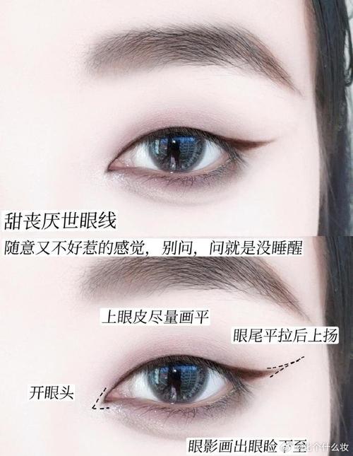 新手如何化妆内双教程(化妆内双眼皮怎么变外双)-第4张图片-美妆 新手如何化妆内双教程(化妆内双眼皮怎么变外双)-第4张图片-美妆