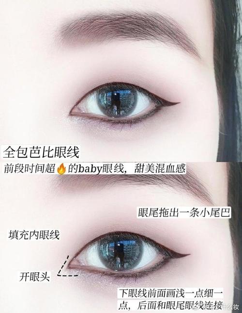 新手如何化妆内双教程(化妆内双眼皮怎么变外双)-第7张图片-美妆 新手如何化妆内双教程(化妆内双眼皮怎么变外双)-第7张图片-美妆
