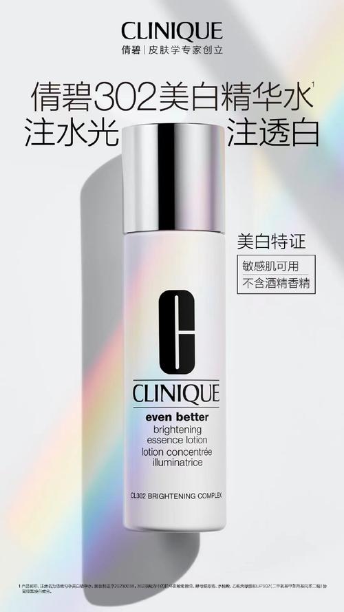 全套美白化妆品推荐(美白品牌化妆品排名榜前十名)-第7张图片-美妆 全套美白化妆品推荐(美白品牌化妆品排名榜前十名)-第7张图片-美妆