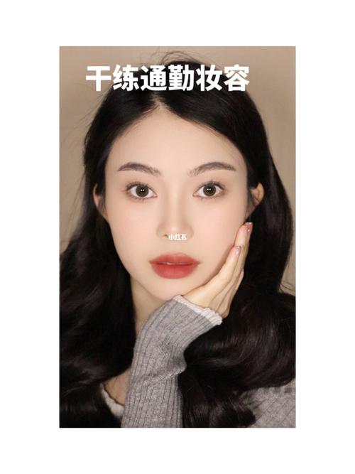 网上面试淡妆化妆教程(面试化妆技巧)-第3张图片-美妆 网上面试淡妆化妆教程(面试化妆技巧)-第3张图片-美妆