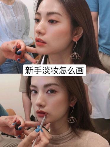 网上面试淡妆化妆教程(面试化妆技巧)-第6张图片-美妆 网上面试淡妆化妆教程(面试化妆技巧)-第6张图片-美妆