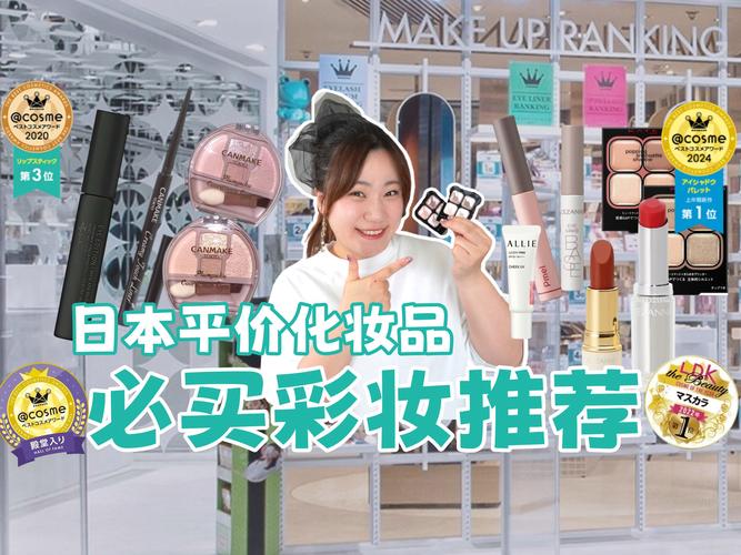 日系伪素颜化妆品推荐(伪素颜的化妆品)-第3张图片-美妆 日系伪素颜化妆品推荐(伪素颜的化妆品)-第3张图片-美妆