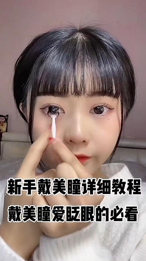 新手美瞳化妆教程（新手美瞳化妆教程图解）