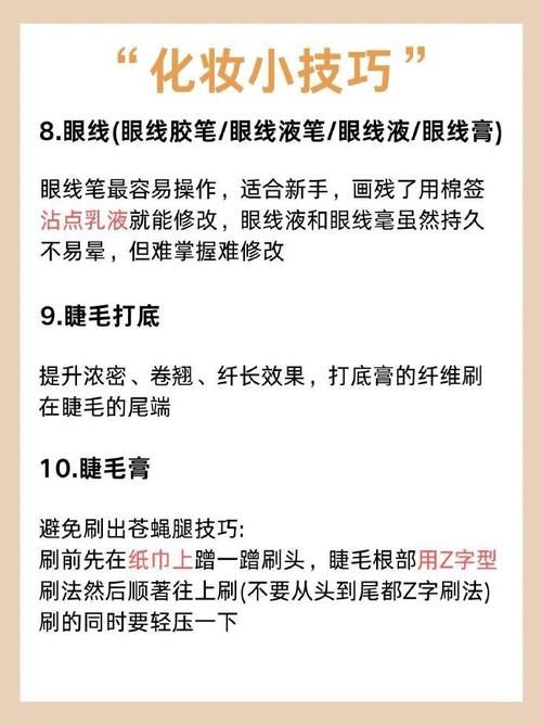 大脸日常淡妆化妆教程（大脸如何化妆小脸步骤）-第1张图片-美妆
