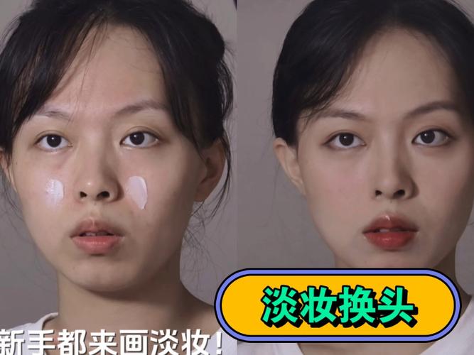 化妆教程淡妆女生(化淡妆的教程)-第5张图片-美妆 化妆教程淡妆女生(化淡妆的教程)-第5张图片-美妆