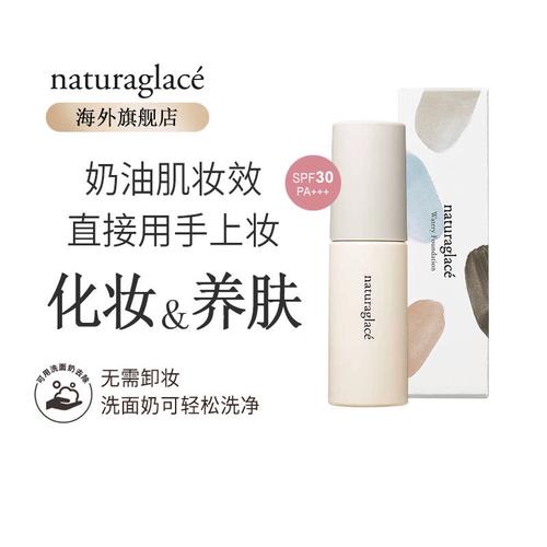 过敏肌化妆品推荐学生(适合过敏性肌肤的护肤品)-第4张图片-美妆 过敏肌化妆品推荐学生(适合过敏性肌肤的护肤品)-第4张图片-美妆