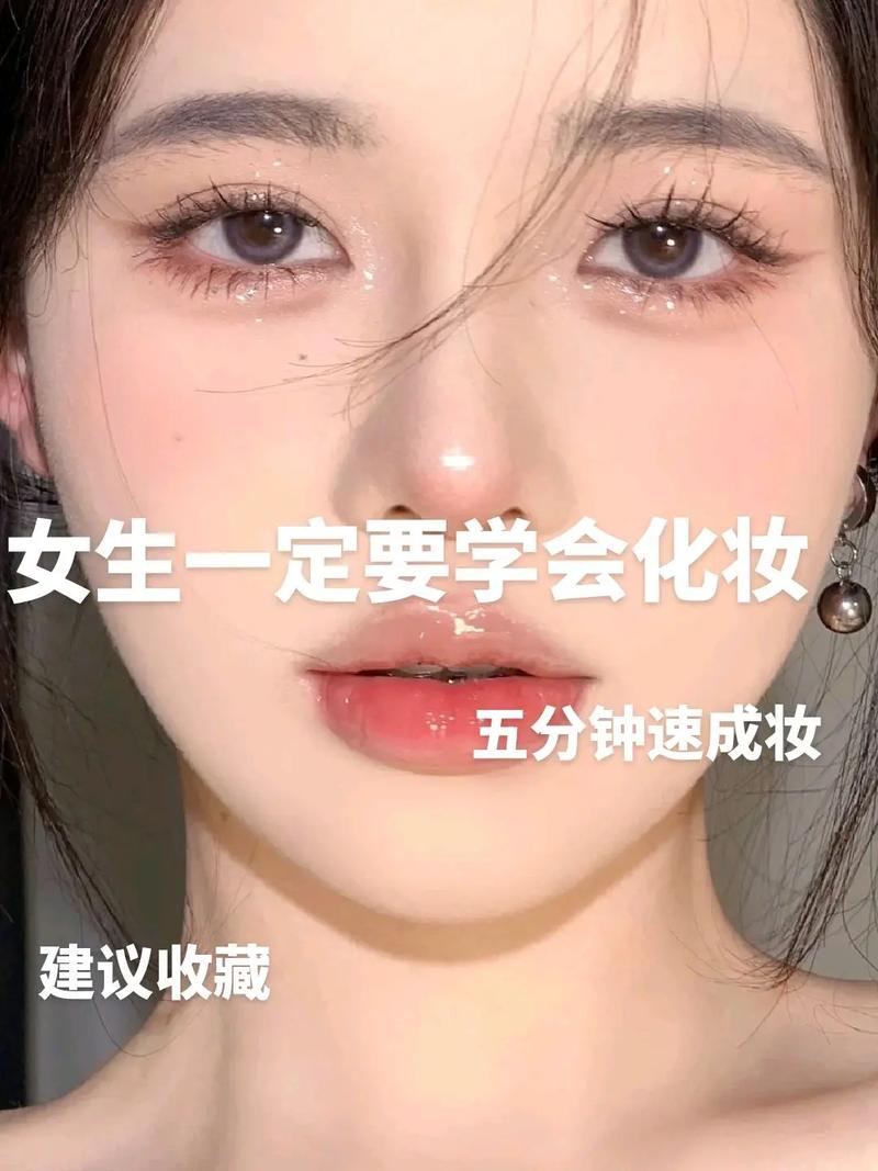 新手化妆教程成人礼,成人舞台妆化妆步骤视频教程-第7张图片-美妆 新手化妆教程成人礼,成人舞台妆化妆步骤视频教程-第7张图片-美妆