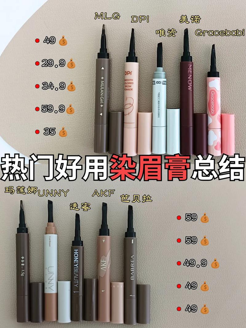 眉毛染膏新手化妆教程(眉毛染膏新手化妆教程视频)-第4张图片-美妆 眉毛染膏新手化妆教程(眉毛染膏新手化妆教程视频)-第4张图片-美妆