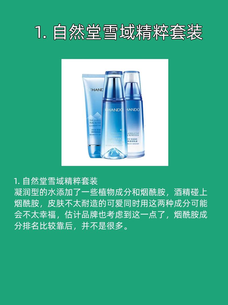 男士化妆品高端国货推荐(男士知名化妆品)-第1张图片-美妆 男士化妆品高端国货推荐(男士知名化妆品)-第1张图片-美妆