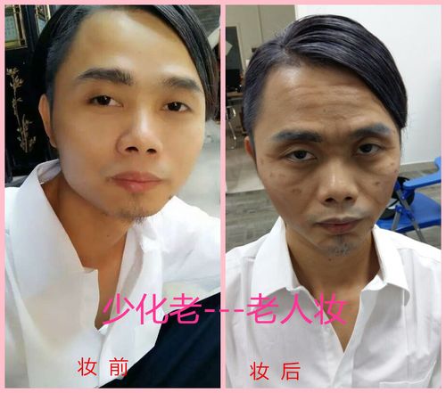 大叔化妆新手教程（大叔妆怎么画）-第5张图片-美妆