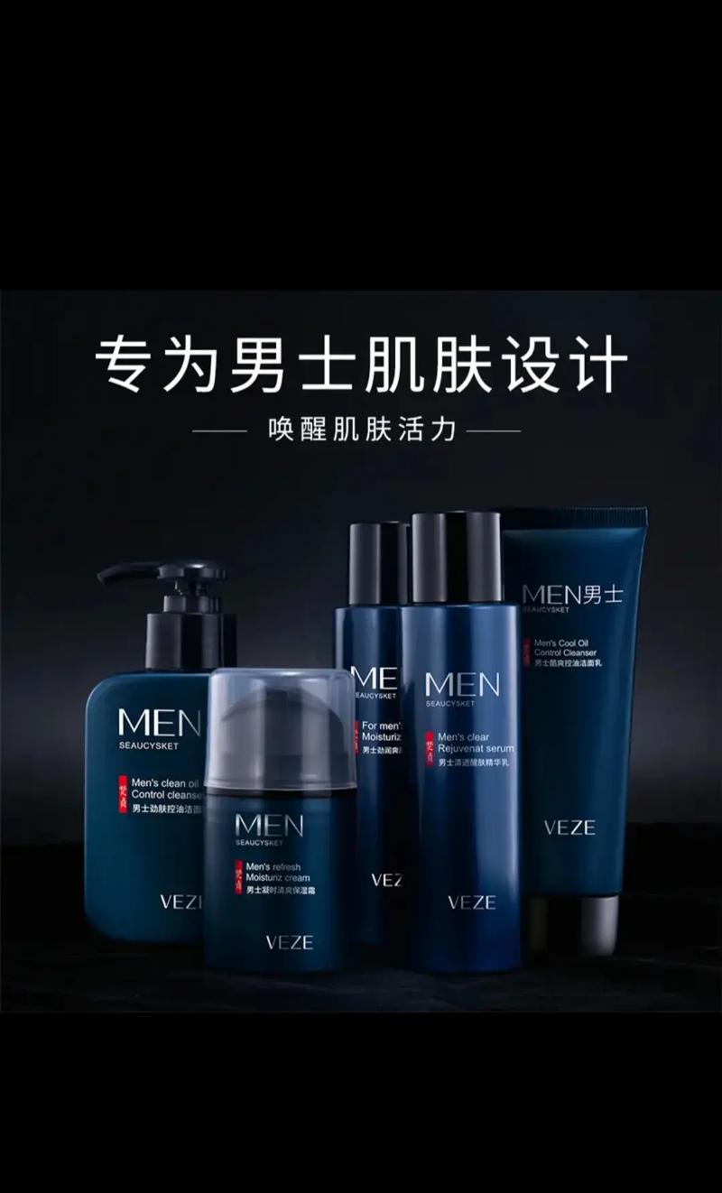 30多岁男士化妆品推荐（30多岁男士化妆品推荐）-第4张图片-美妆