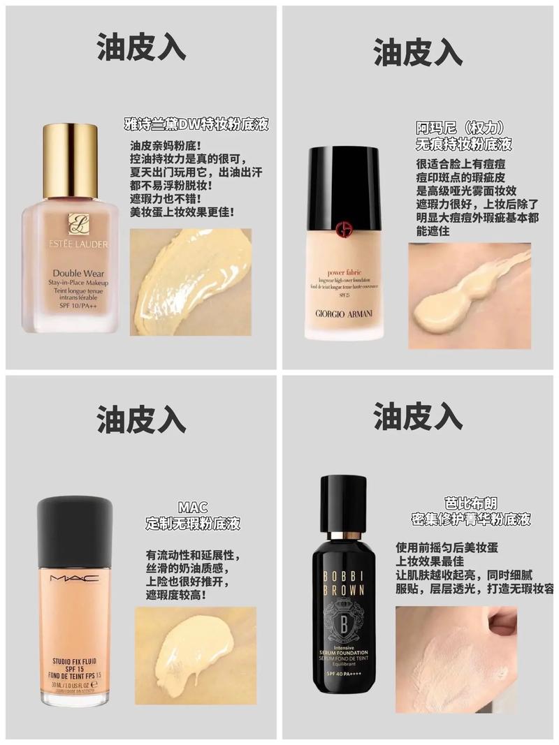 化妆品不脱妆底妆推荐(不脱妆的化妆品有哪些品牌)-第1张图片-美妆 化妆品不脱妆底妆推荐(不脱妆的化妆品有哪些品牌)-第1张图片-美妆