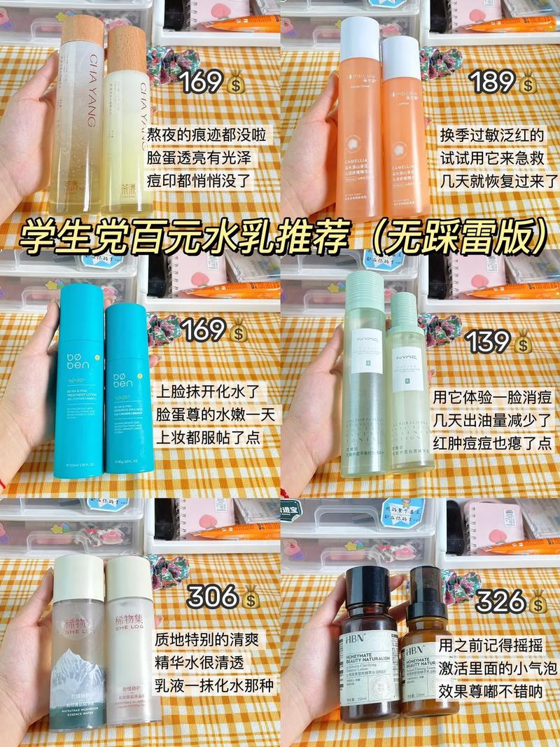 学生党干皮新手化妆品推荐(适合学生党干皮的护肤品)-第5张图片-美妆 学生党干皮新手化妆品推荐(适合学生党干皮的护肤品)-第5张图片-美妆