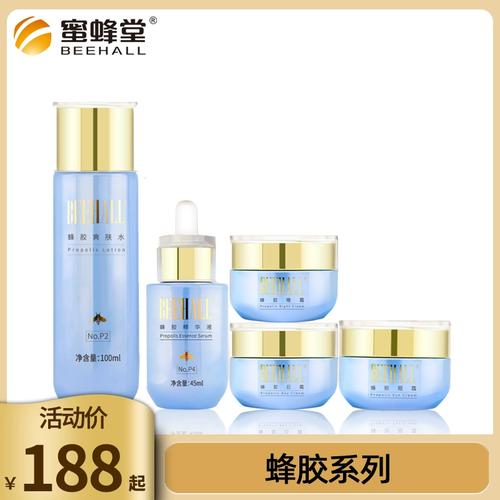 蜜蜂堂化妆品全套推荐学生,北京蜜蜂堂化妆品费用表-第2张图片-美妆