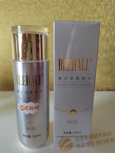 蜜蜂堂化妆品全套推荐学生,北京蜜蜂堂化妆品费用表-第1张图片-美妆