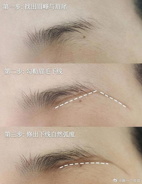 新手化妆教程大脸画眉(画眉毛教程大圆脸)-第3张图片-美妆 新手化妆教程大脸画眉(画眉毛教程大圆脸)-第3张图片-美妆