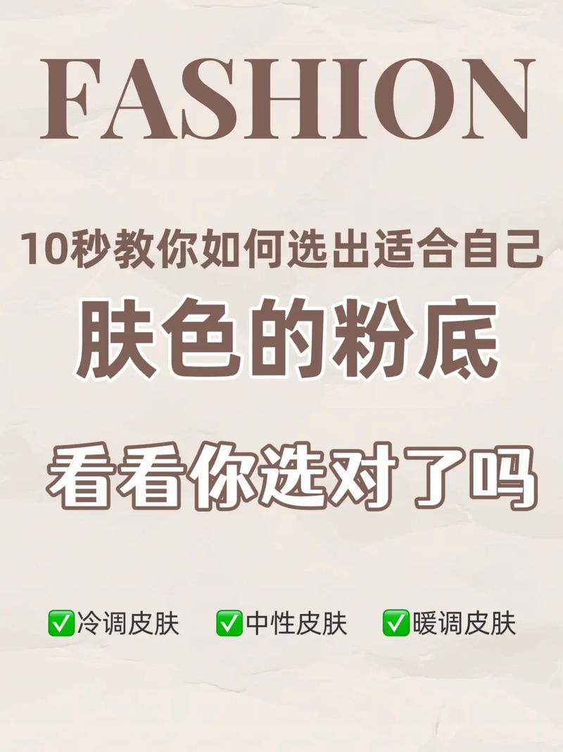 化妆品全套推荐粉底液颜色,化妆品粉底液排名榜前十名-第4张图片-美妆