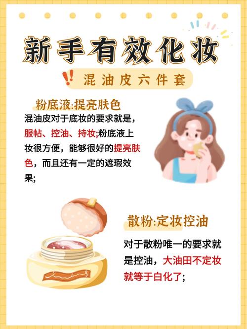化妆品全套推荐粉底液颜色,化妆品粉底液排名榜前十名-第5张图片-美妆