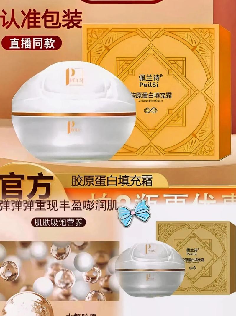 胶原蛋白填充化妆品推荐（胶原蛋白填充好吗?你做过吗）