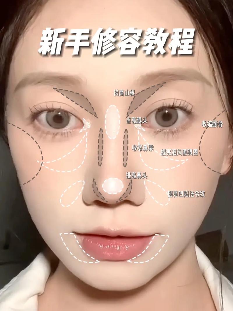 新手化妆教程步骤修容(新手化妆教程步骤修容图片)-第1张图片-美妆 新手化妆教程步骤修容(新手化妆教程步骤修容图片)-第1张图片-美妆