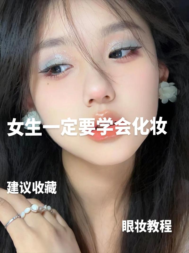 新手化妆变妆教程(新手党化妆教程)-第7张图片-美妆 新手化妆变妆教程(新手党化妆教程)-第7张图片-美妆